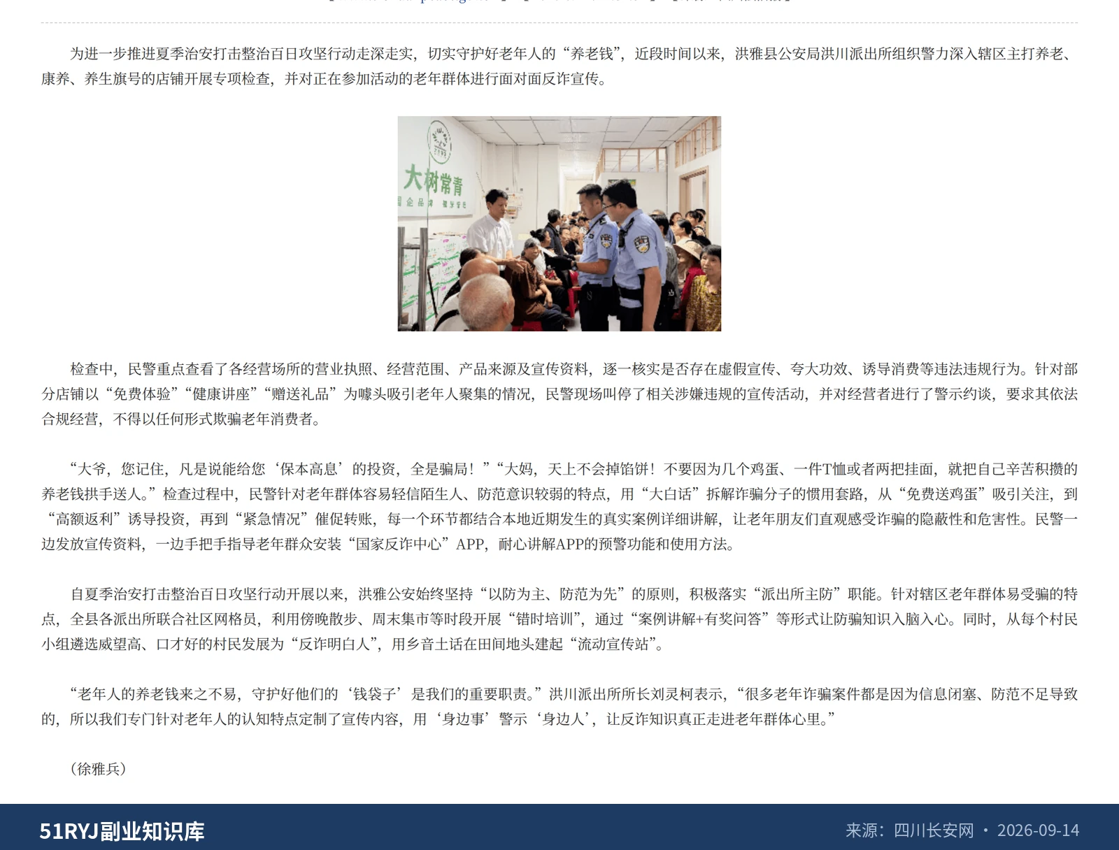 家里老人被免费鸡蛋叫去听课，交诚意金那一步怎么拦住