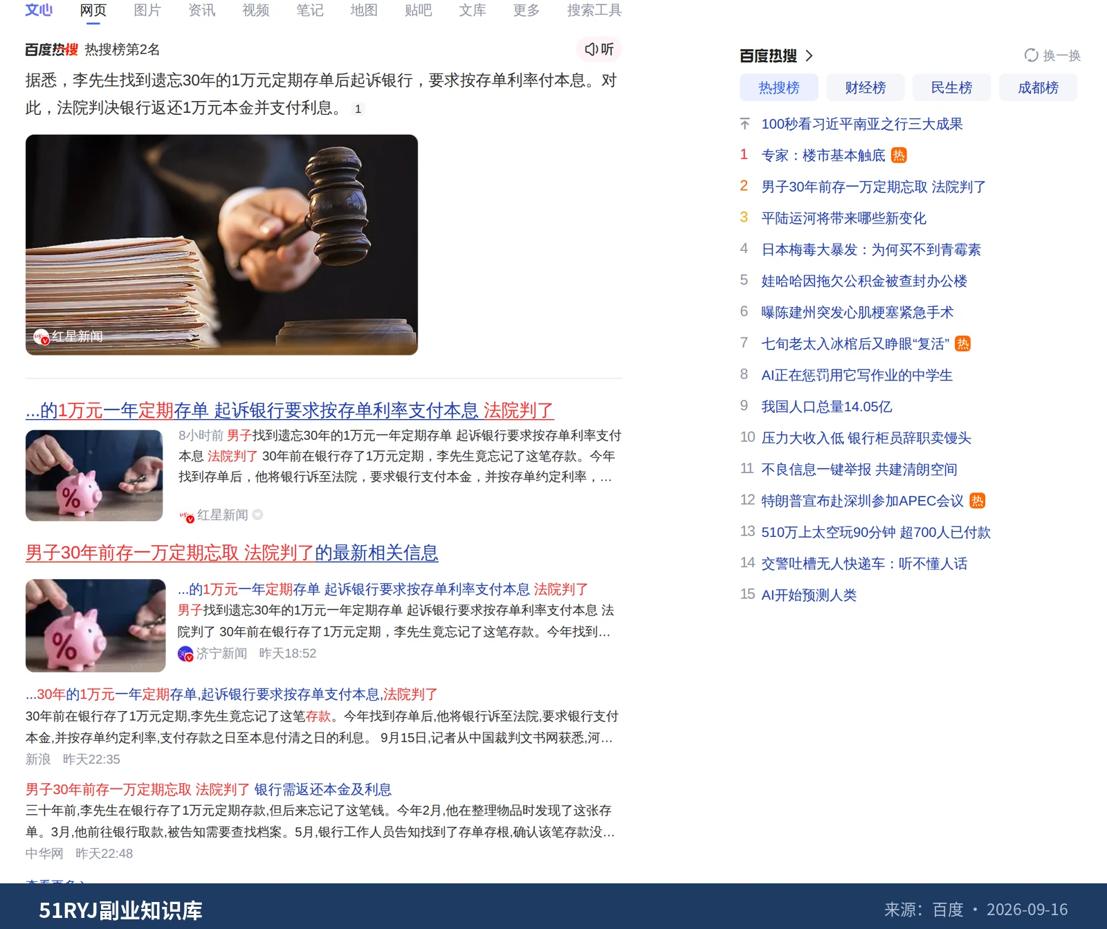 30年前的一万元定期忘取，去银行该按哪年利率算