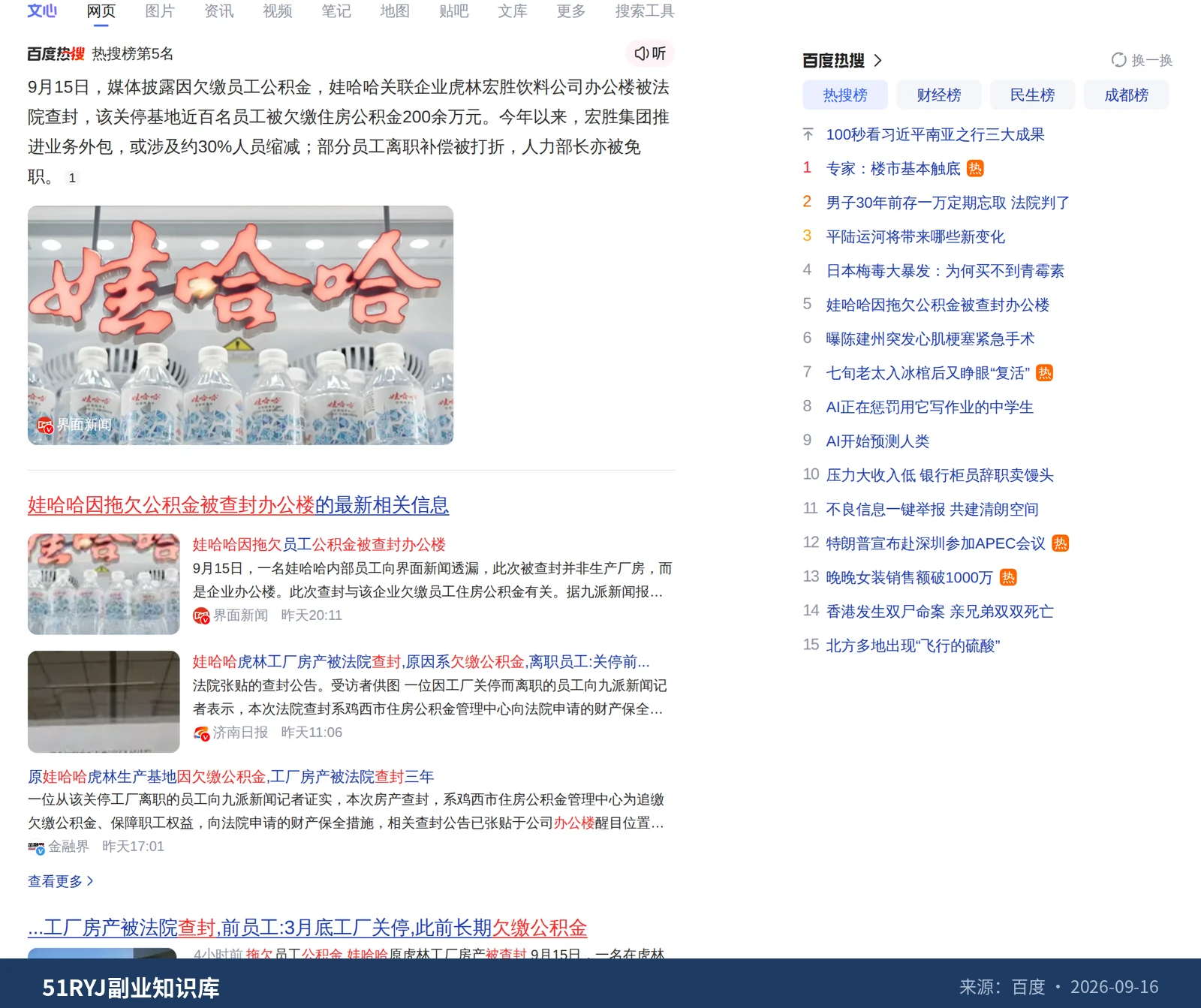 公司拖欠公积金被查封，员工怎么查缴存记录并要求补缴
