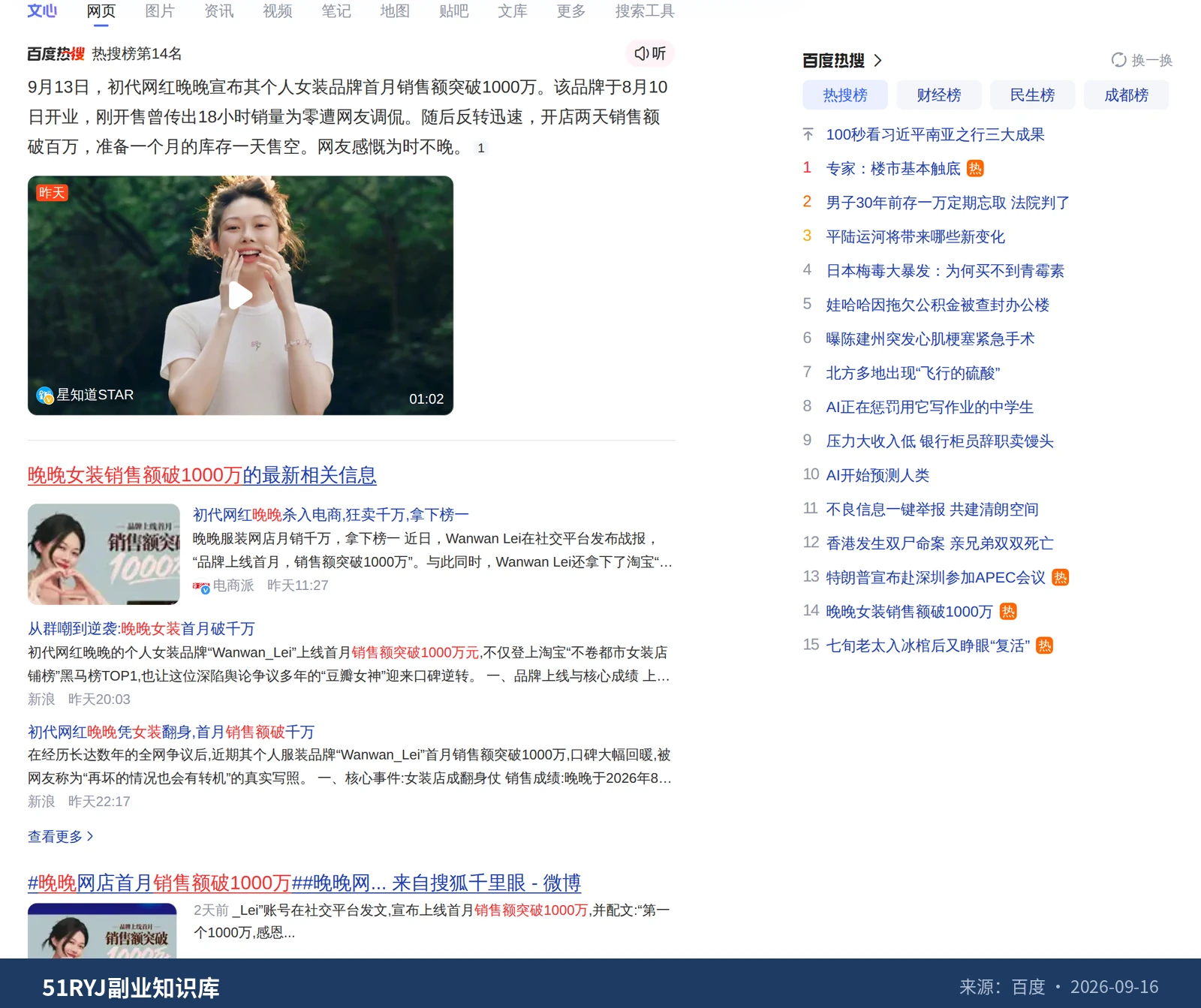 女装直播卖1000万退货和抽成后能剩多少