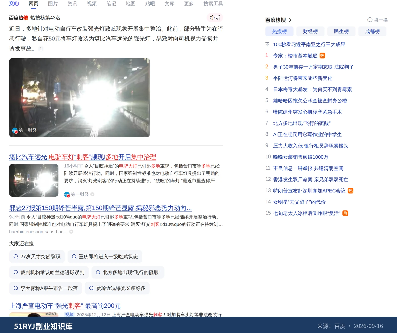 电动车加装超亮车灯被集中治理后到底哪些改装算违规