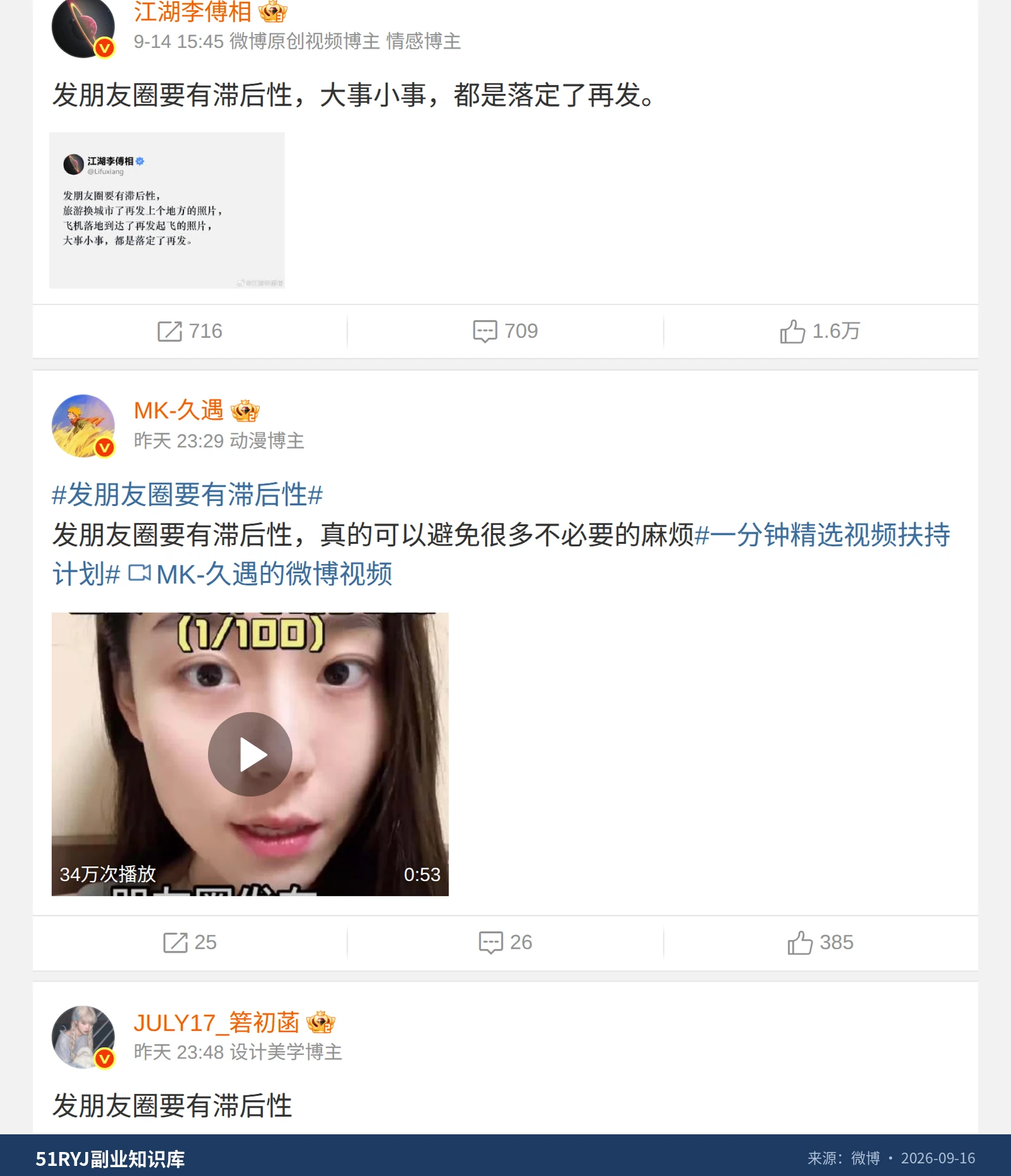 机票发朋友圈为什么要滞后发又该关掉哪些隐私设置？