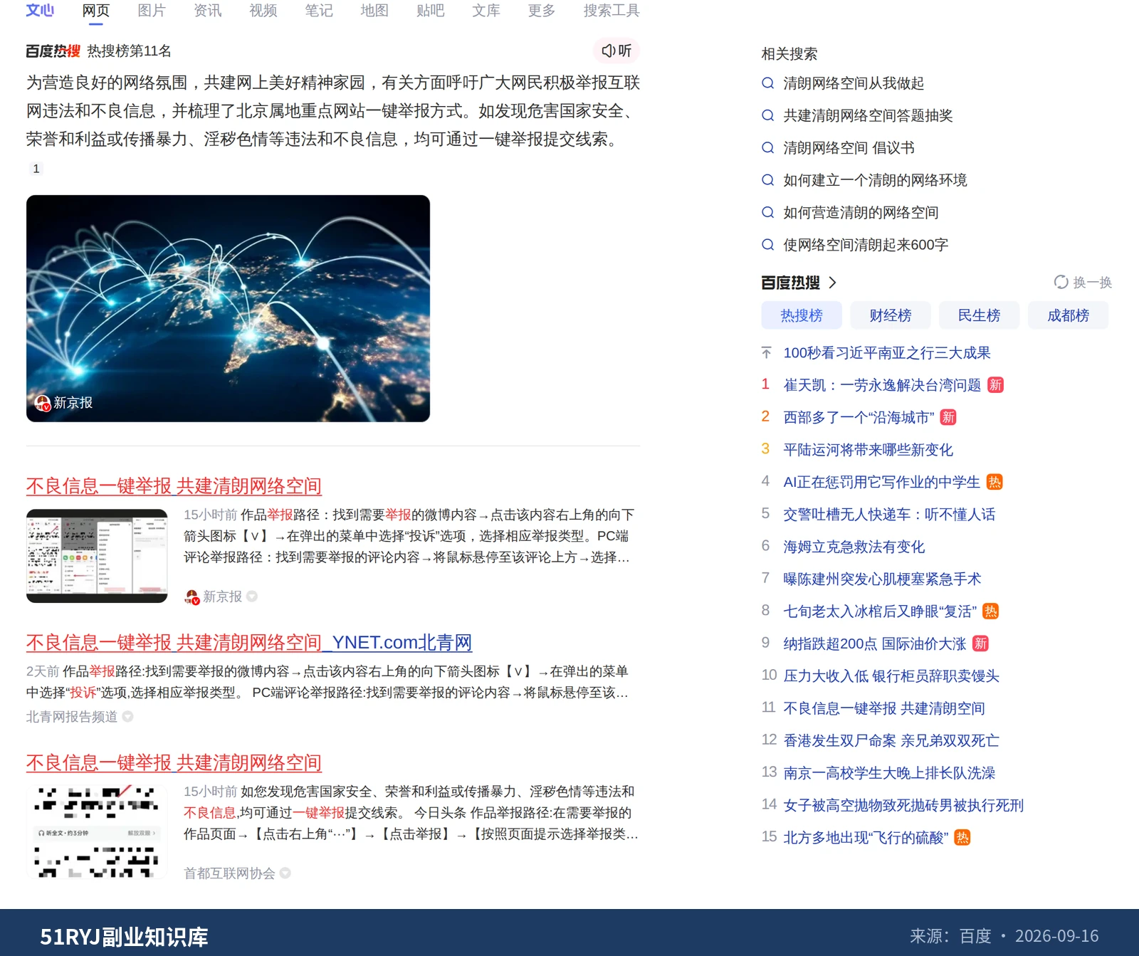 被网暴或碰到不良信息怎么举报，证据到底该怎么留